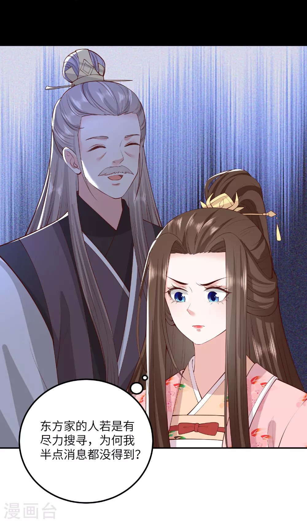 第270话 封闭城门 第5页