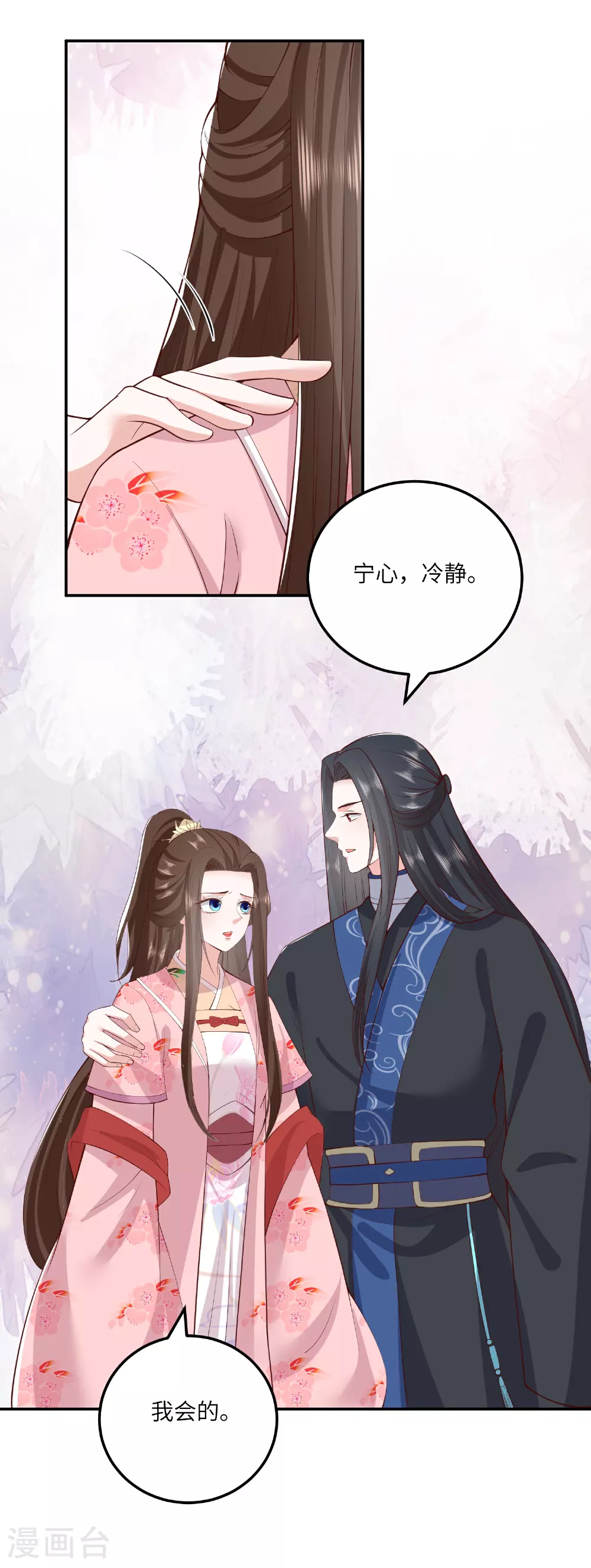 第270话 封闭城门 第6页