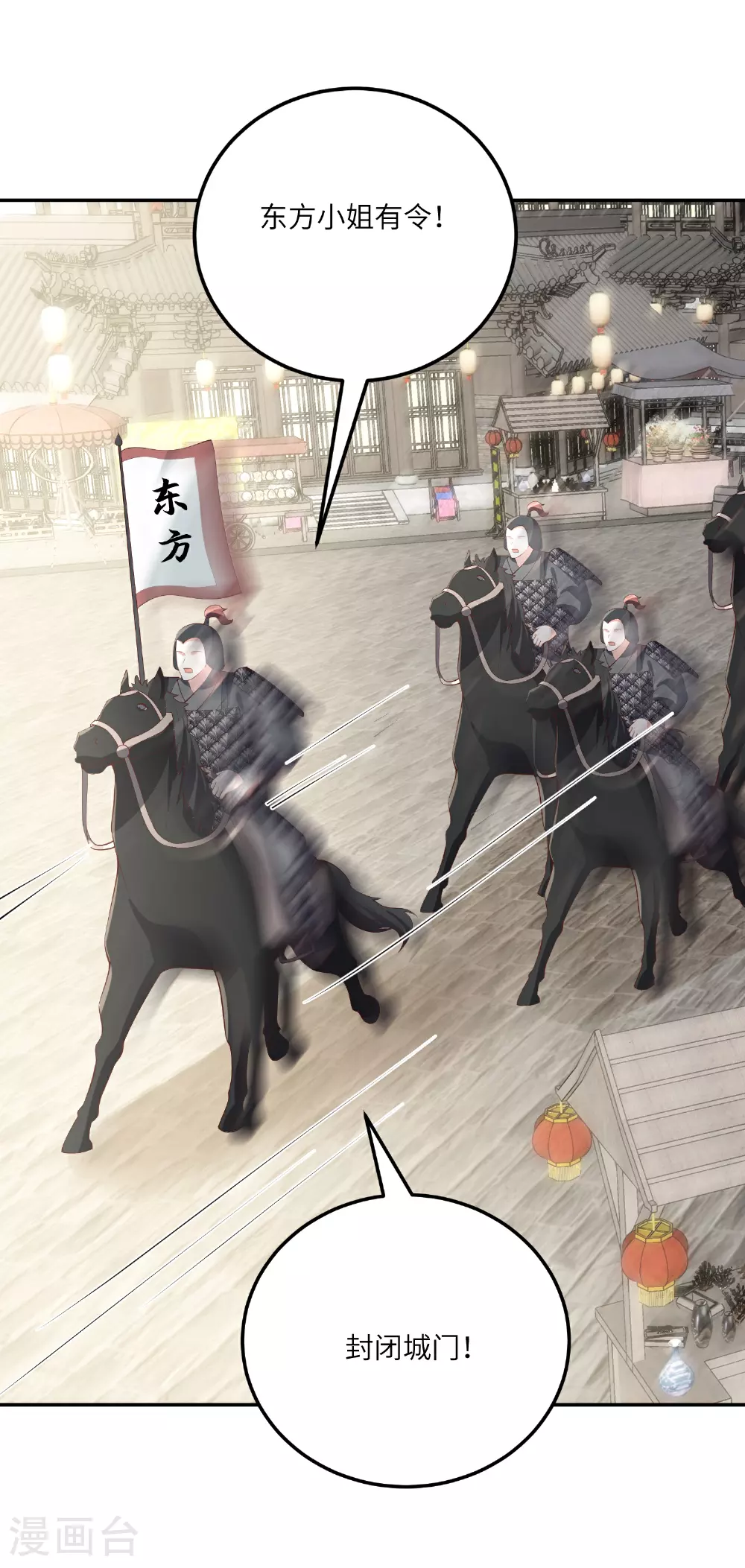 第270话 封闭城门 第12页