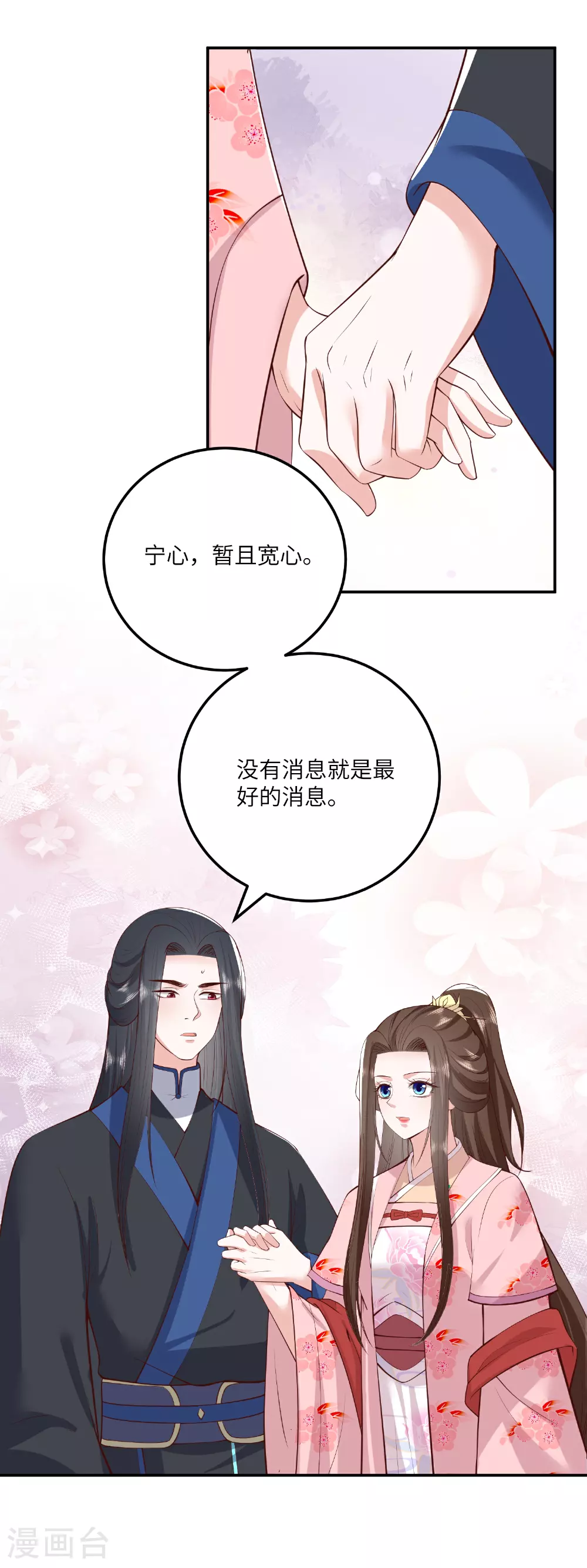 第270话 封闭城门 第15页