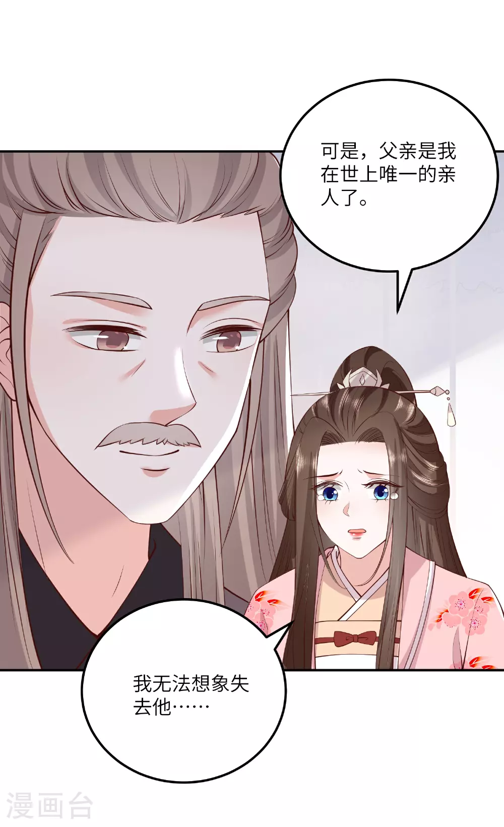 第270话 封闭城门 第16页