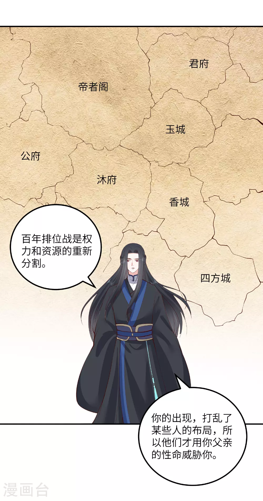 第270话 封闭城门 第18页