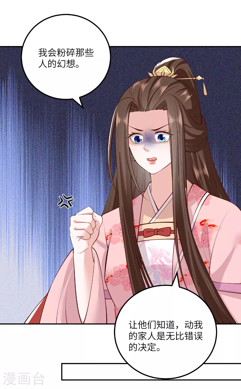 第270话 封闭城门 第19页