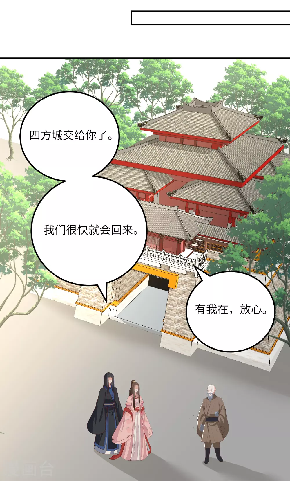 第270话 封闭城门 第20页