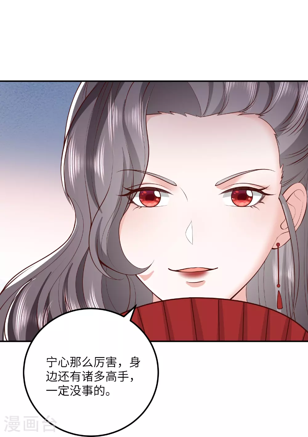 第270话 封闭城门 第26页