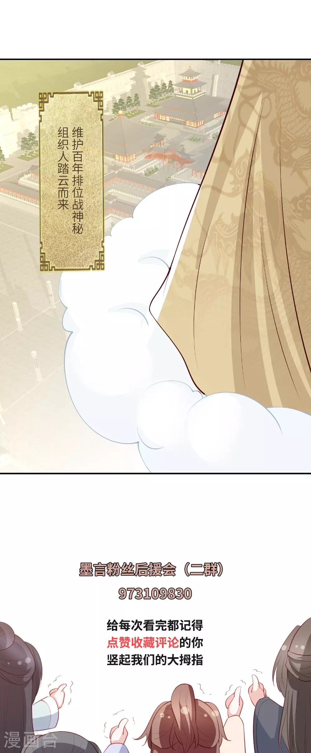 第270话 封闭城门 第27页