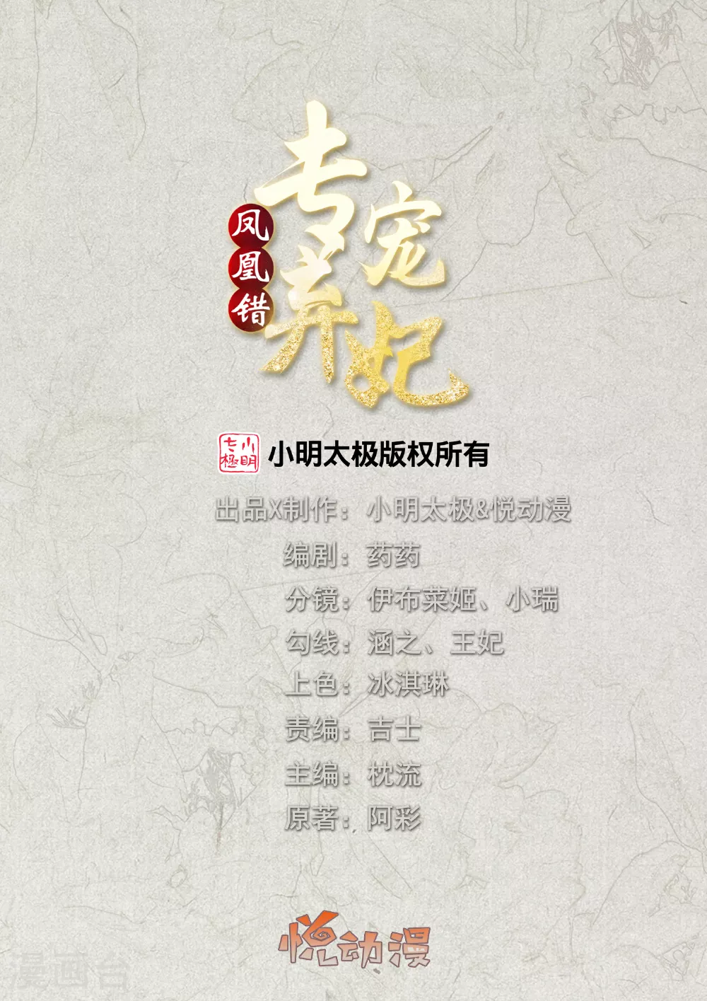第271话 延期排位战 第1页