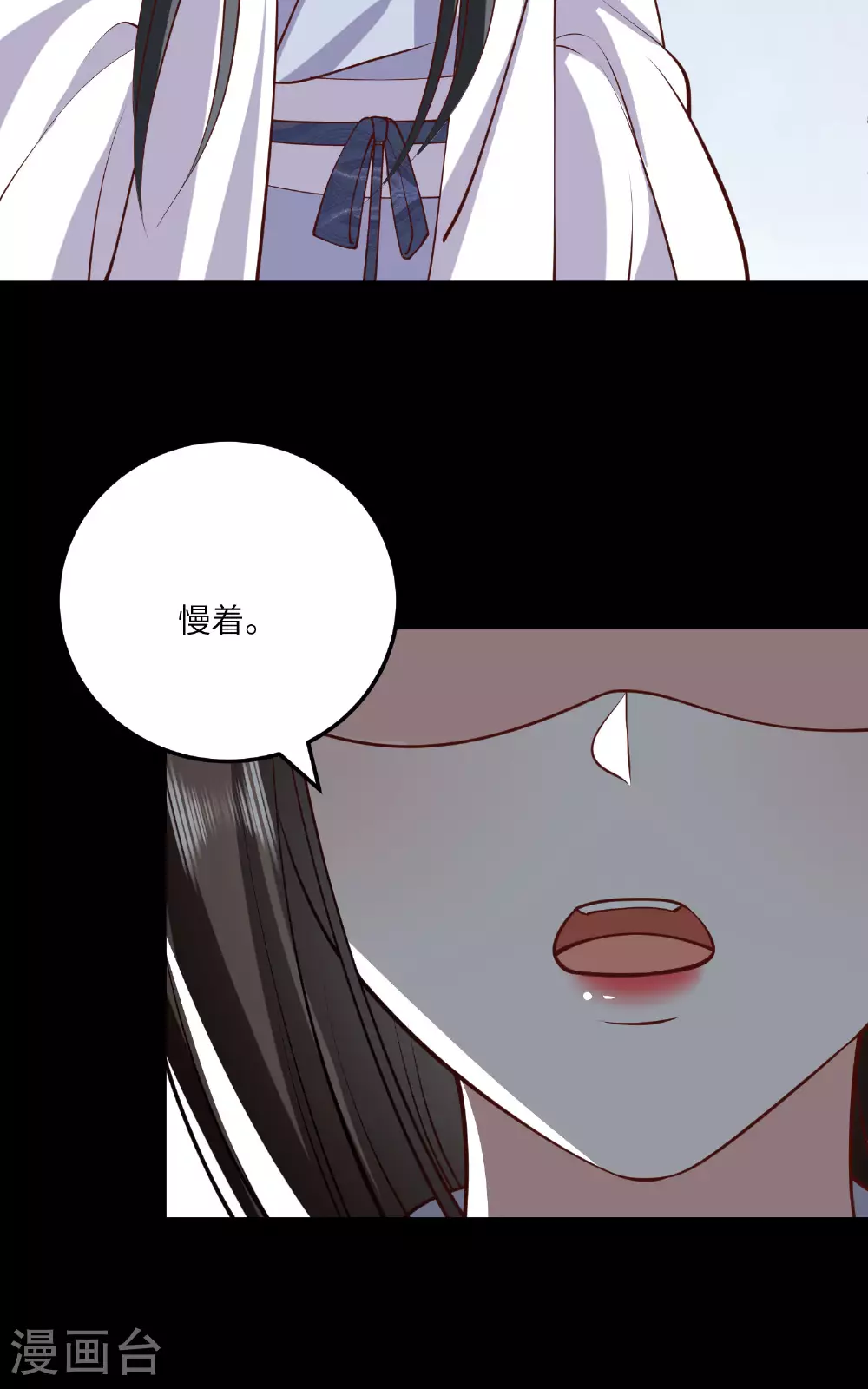 第271话 延期排位战 第6页