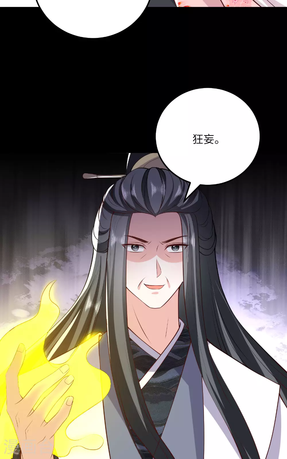 第271话 延期排位战 第9页
