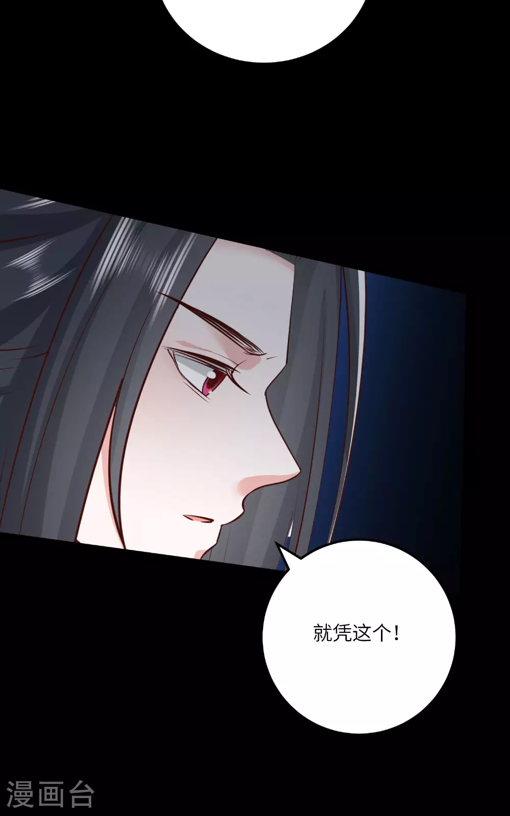 第271话 延期排位战 第15页