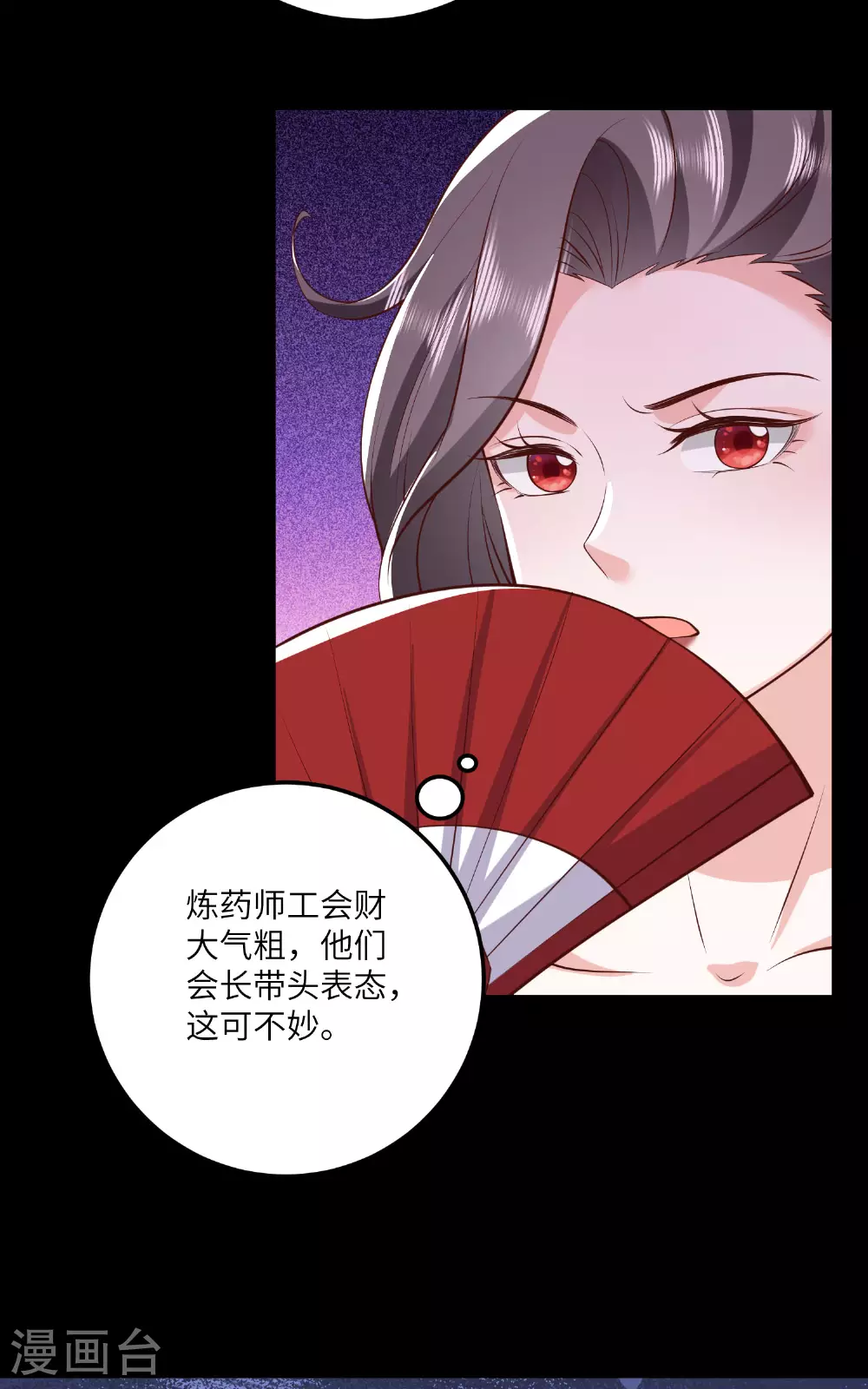第271话 延期排位战 第20页