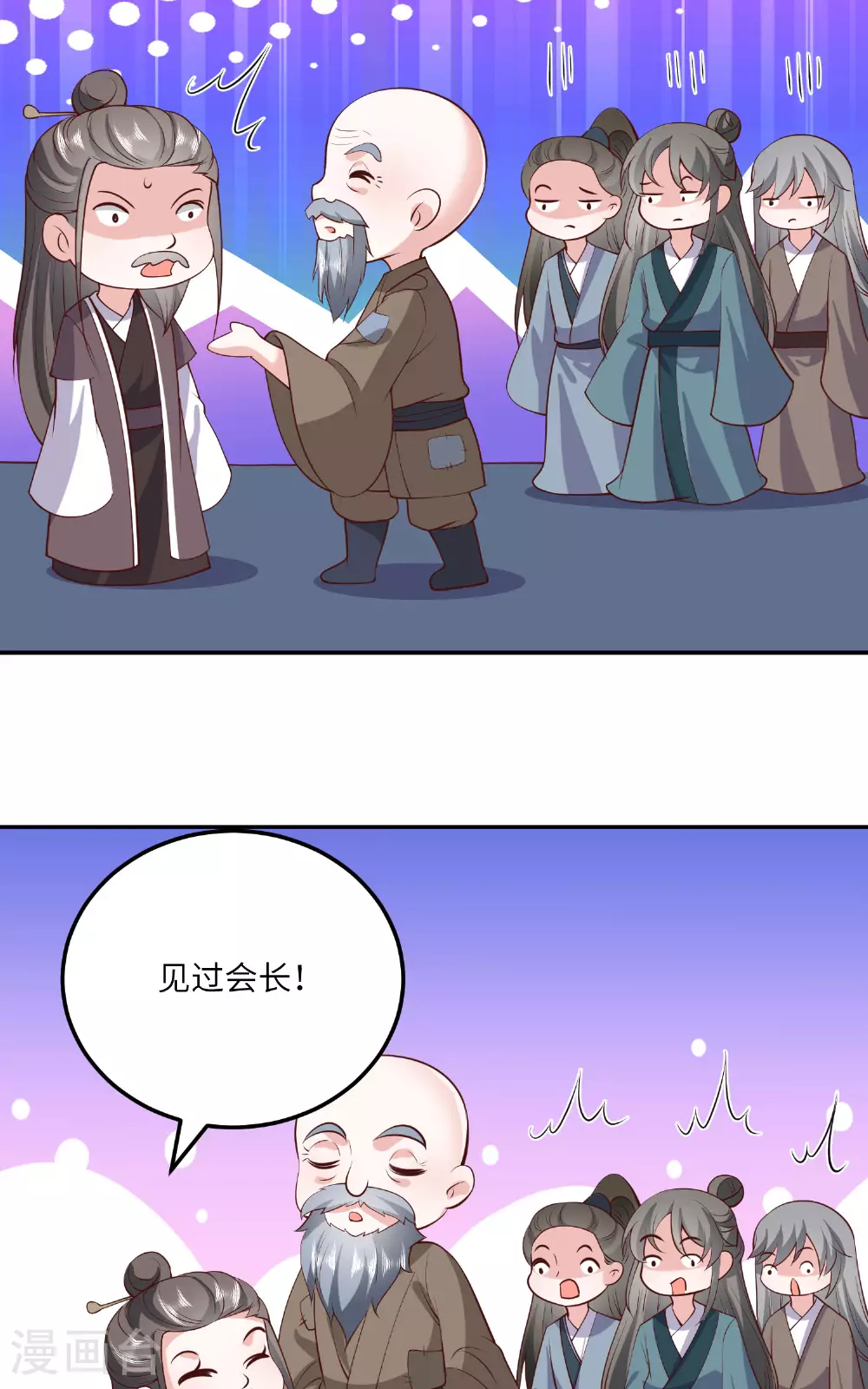 第271话 延期排位战 第24页