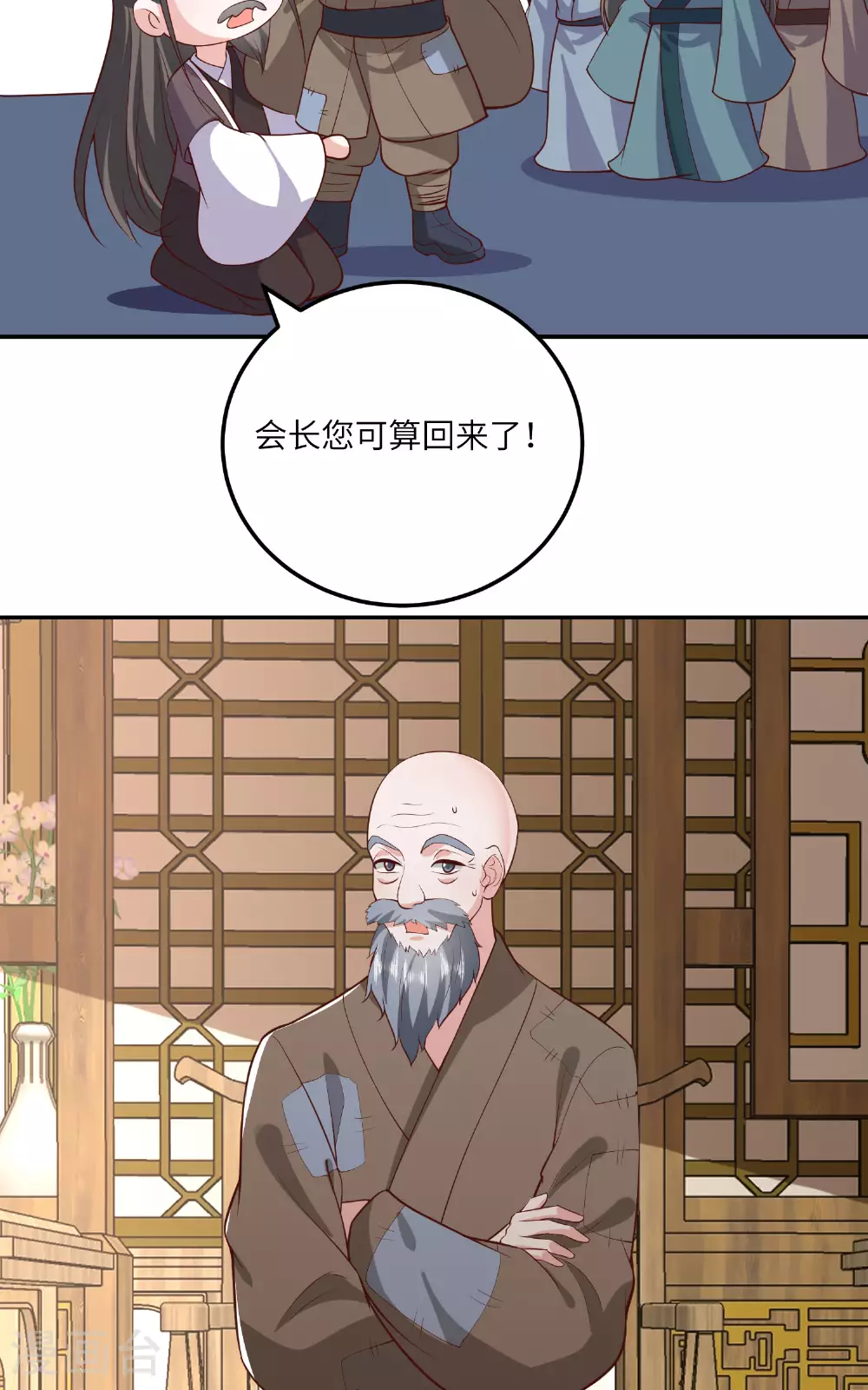 第271话 延期排位战 第25页