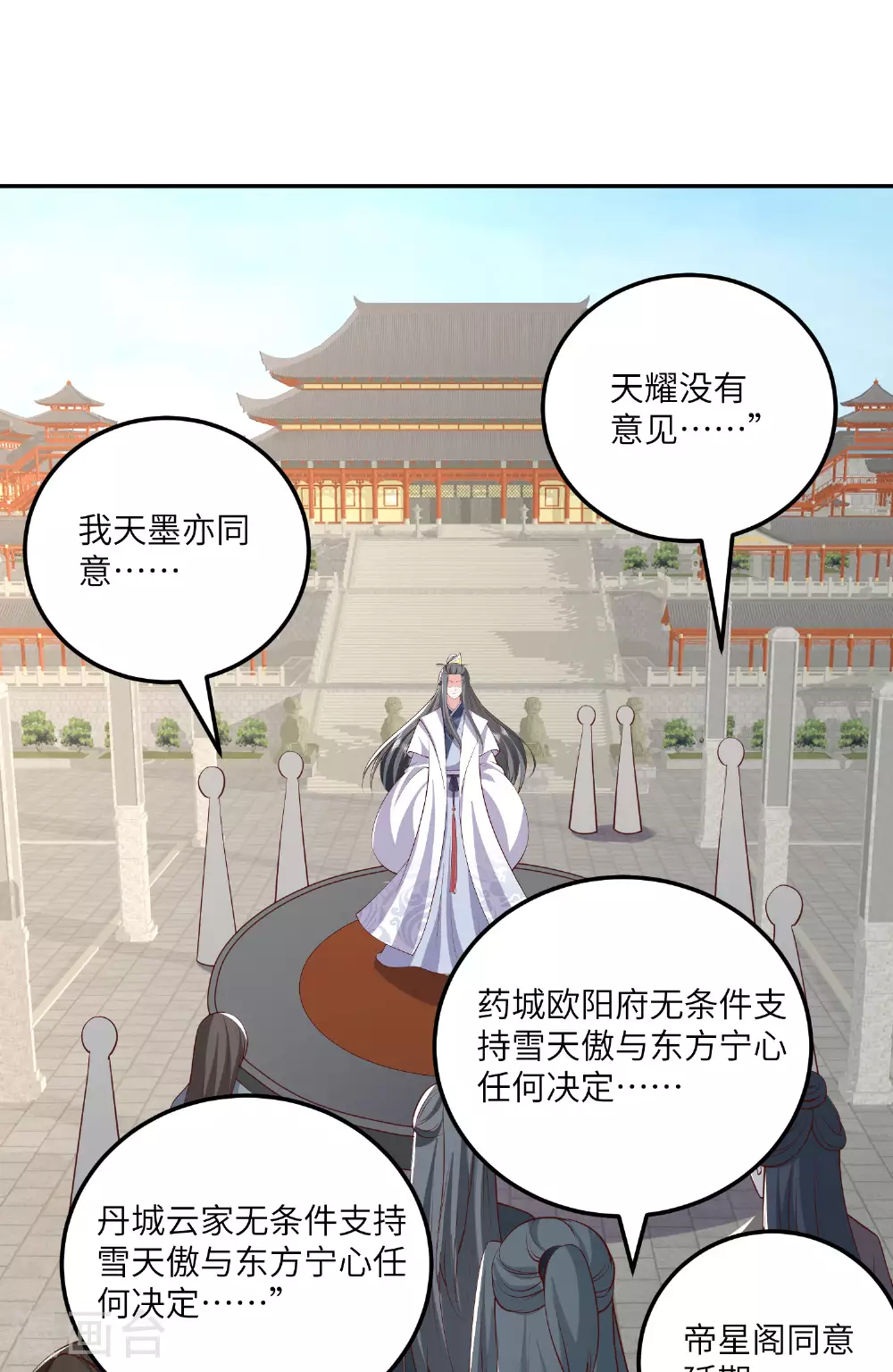 第271话 延期排位战 第27页
