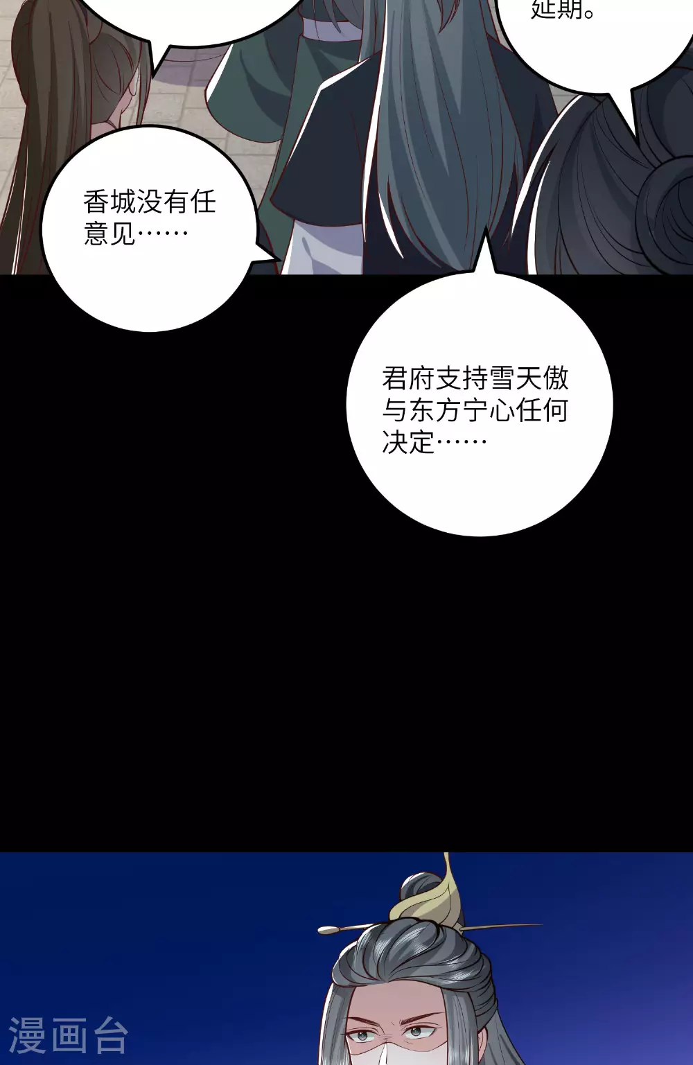 第271话 延期排位战 第28页