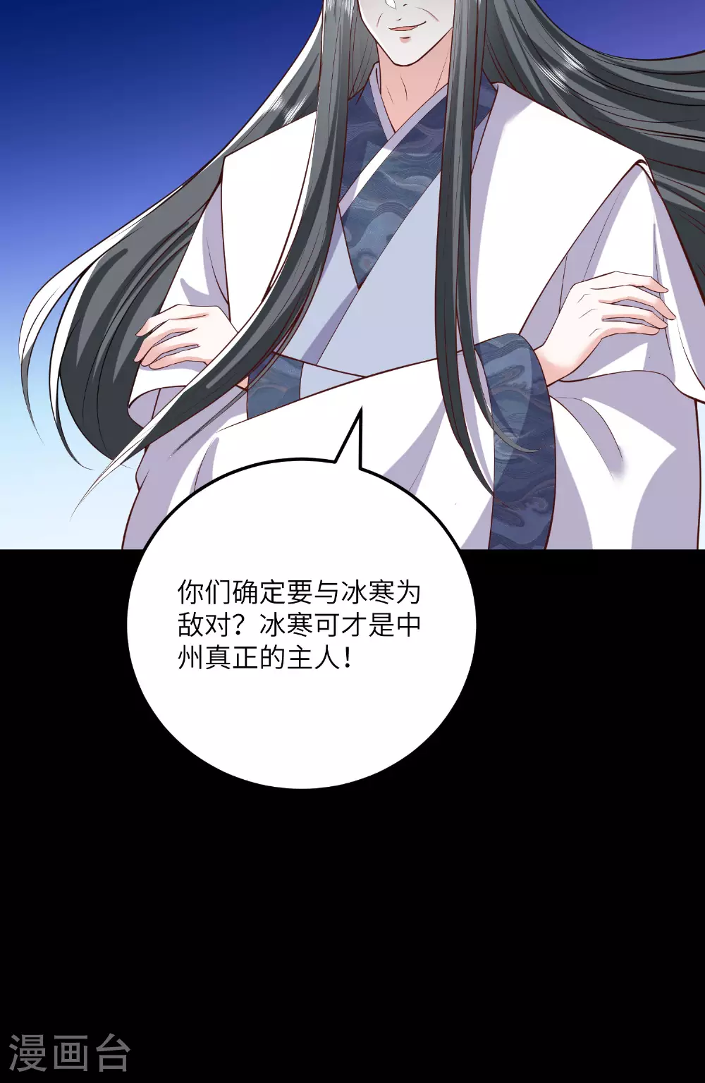 第271话 延期排位战 第29页