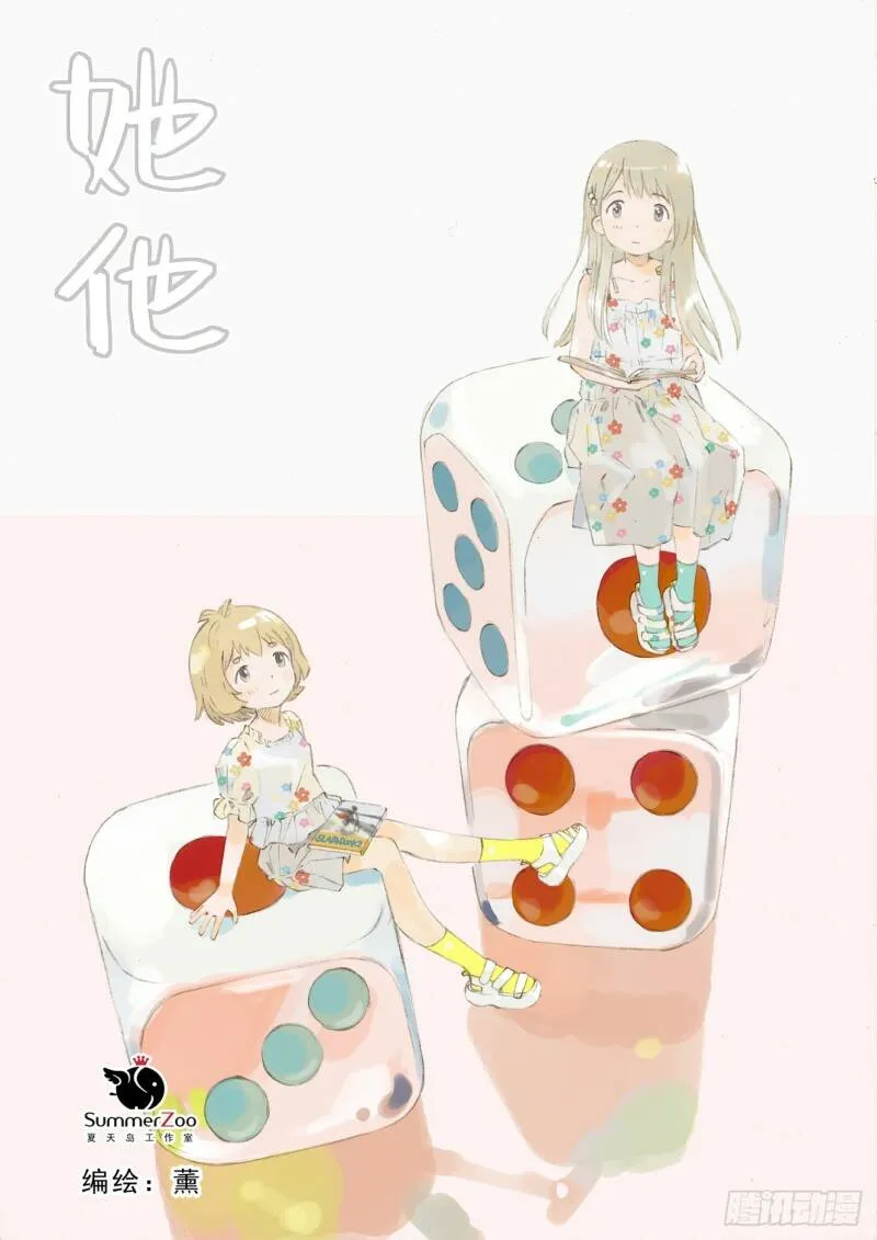 第五话（下） 第14页