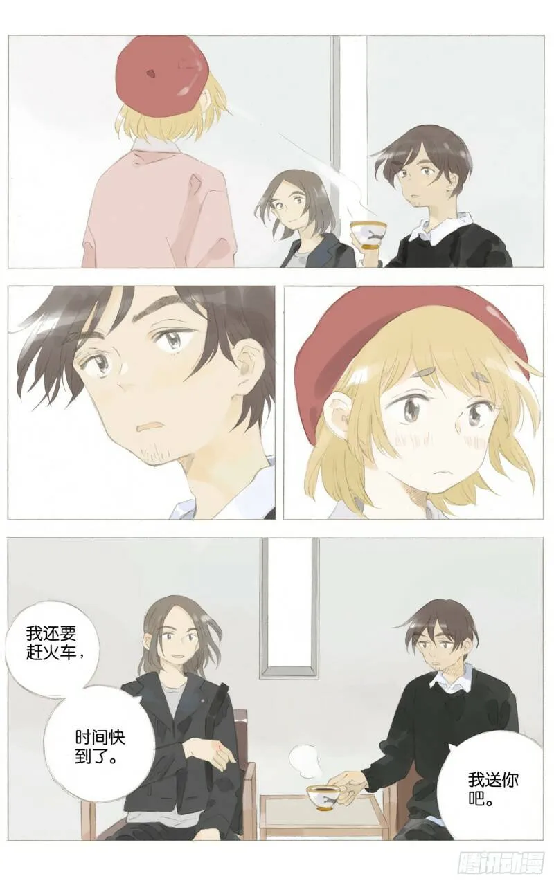 第十八话（上） 第11页