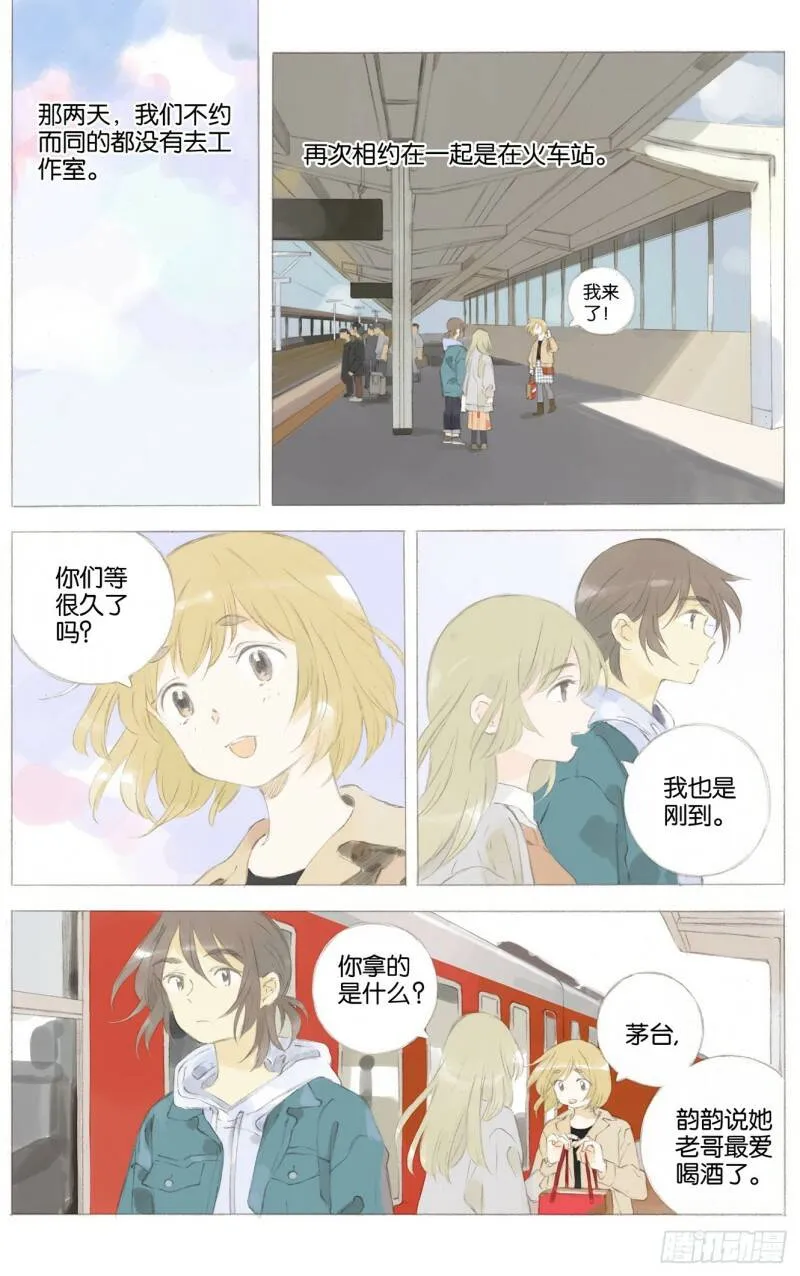 第十八话（上） 第15页