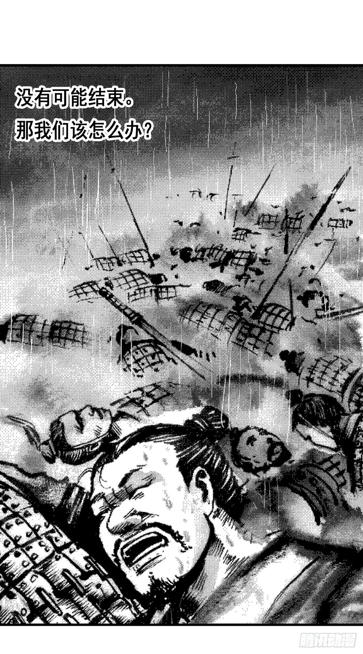 战国—侠客行 4 第19页