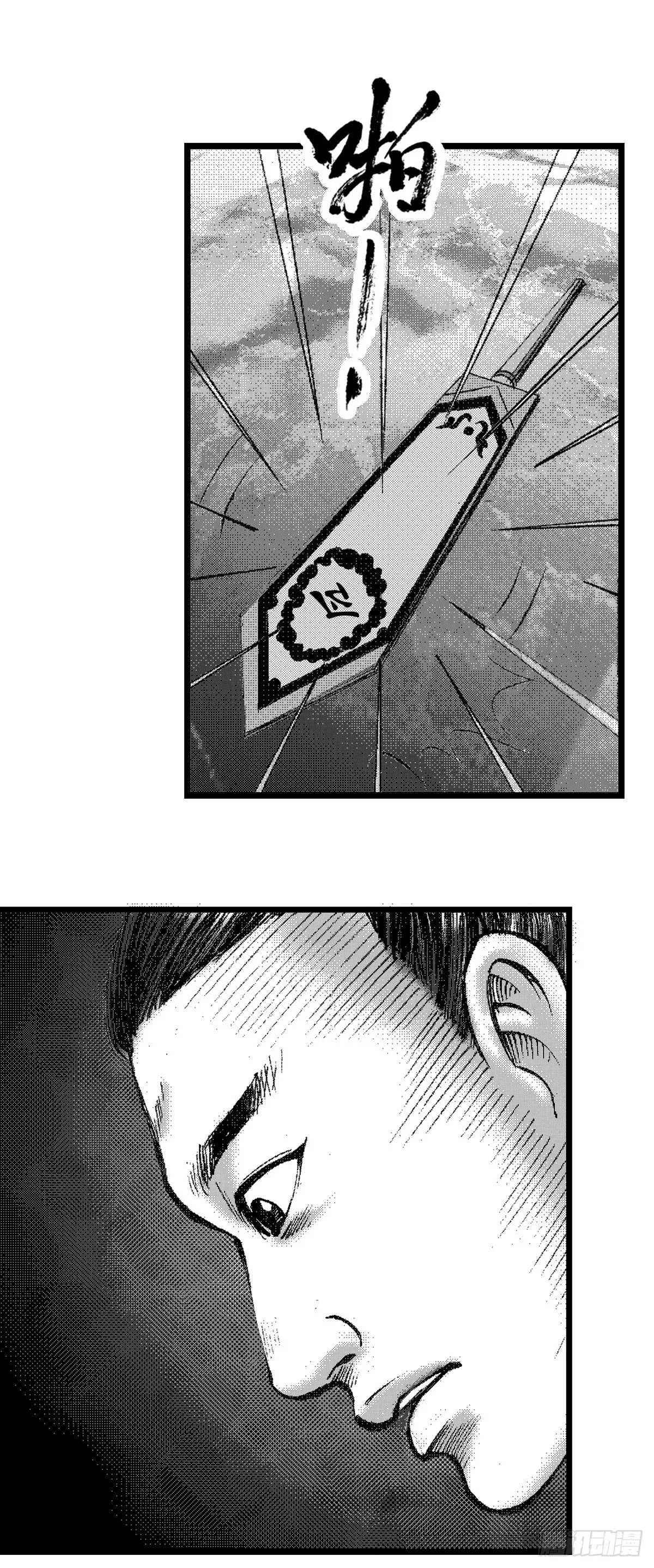 千古忠烈杨家将 4 第1页