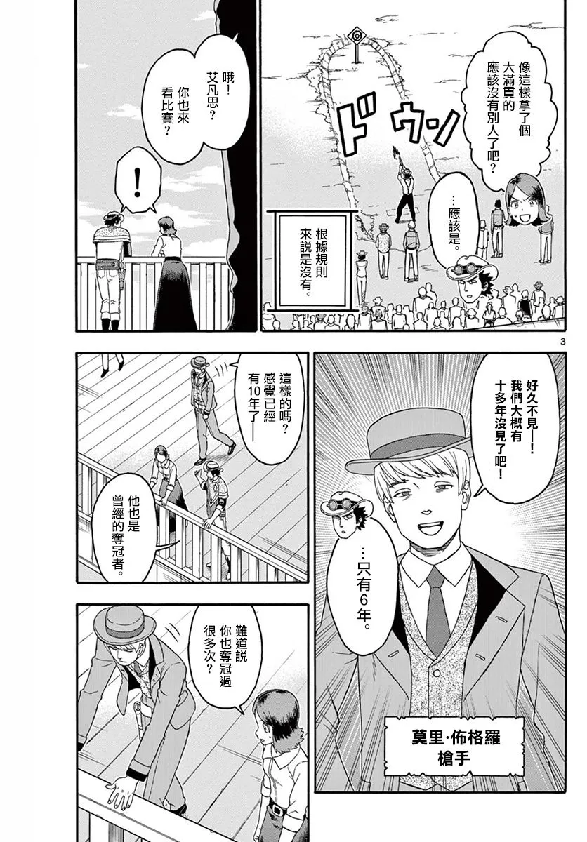 第176话 第3页