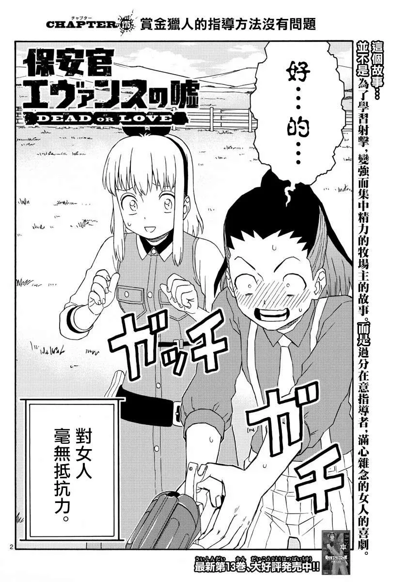 第175话 第2页