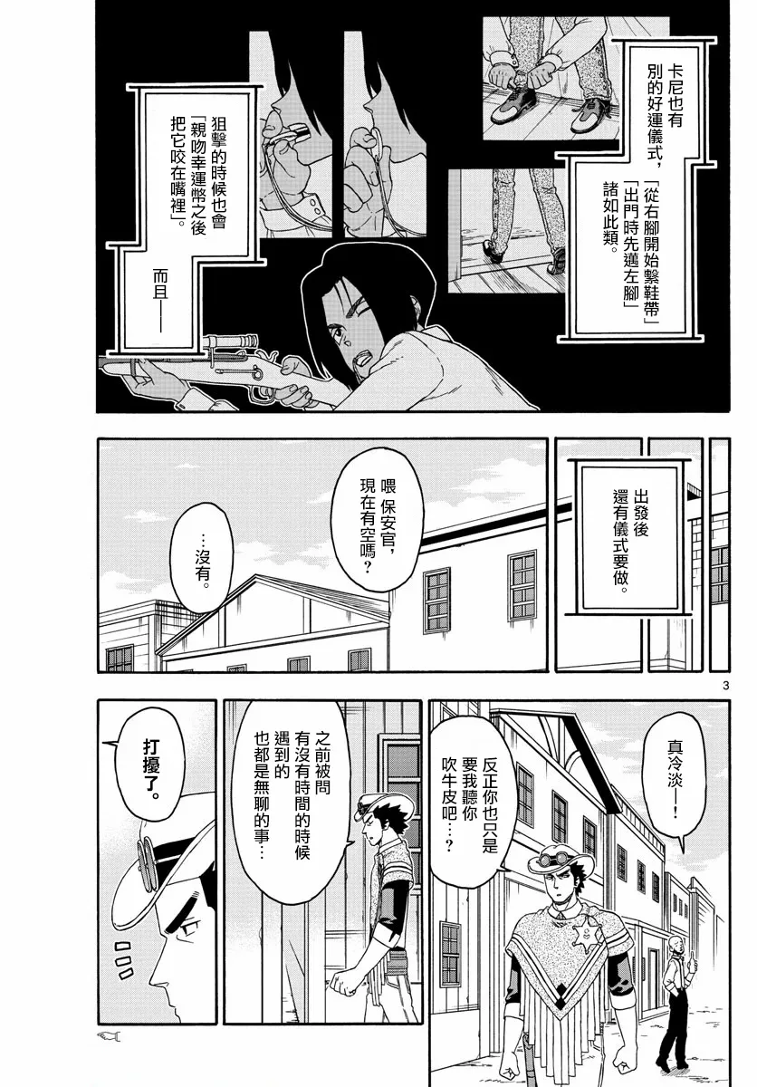 第174话 第3页