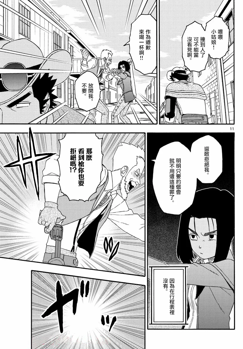 第174话 第11页