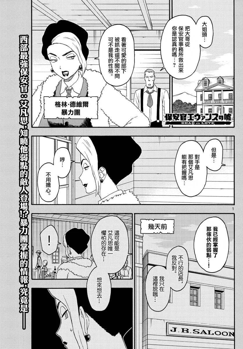 第173话 第1页