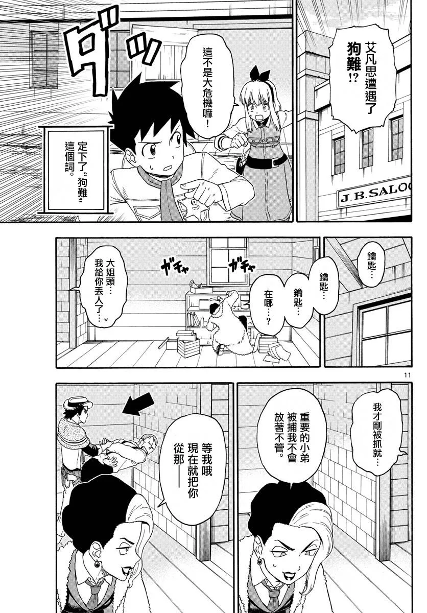 第173话 第11页