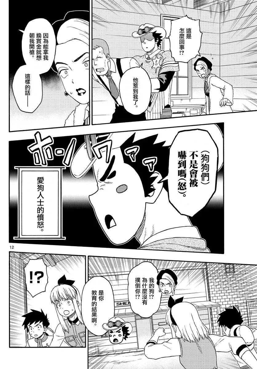 第173话 第12页