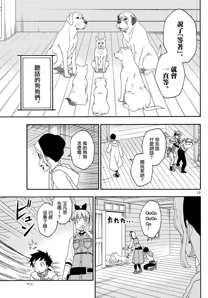 第173话 第13页