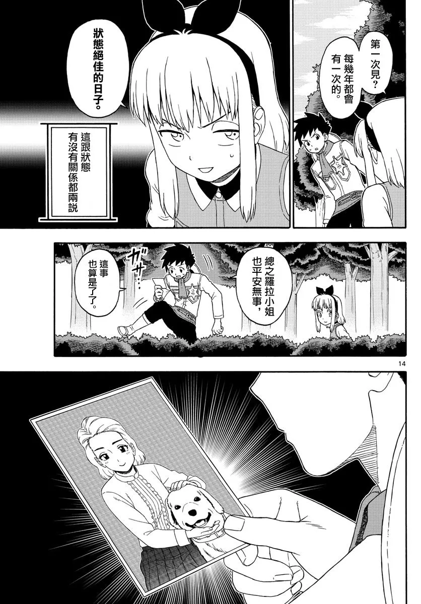第171话 第14页