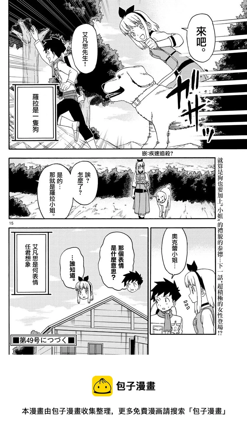 第171话 第15页