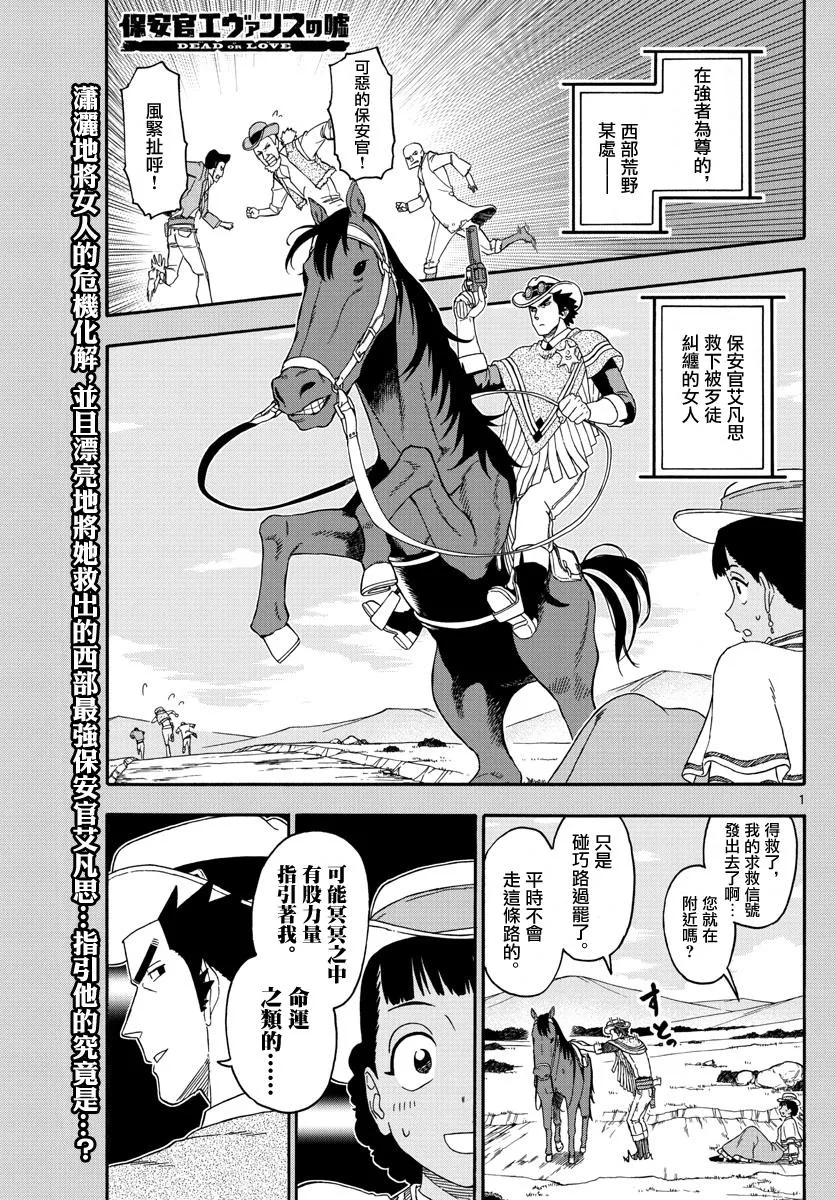 第170话 第1页