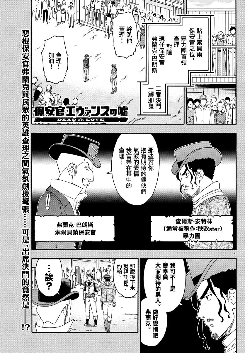 第169话 第1页