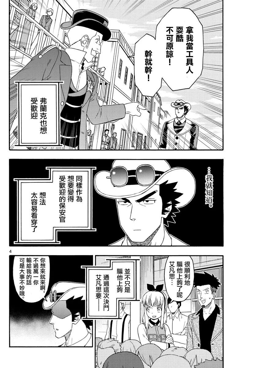 第169话 第4页