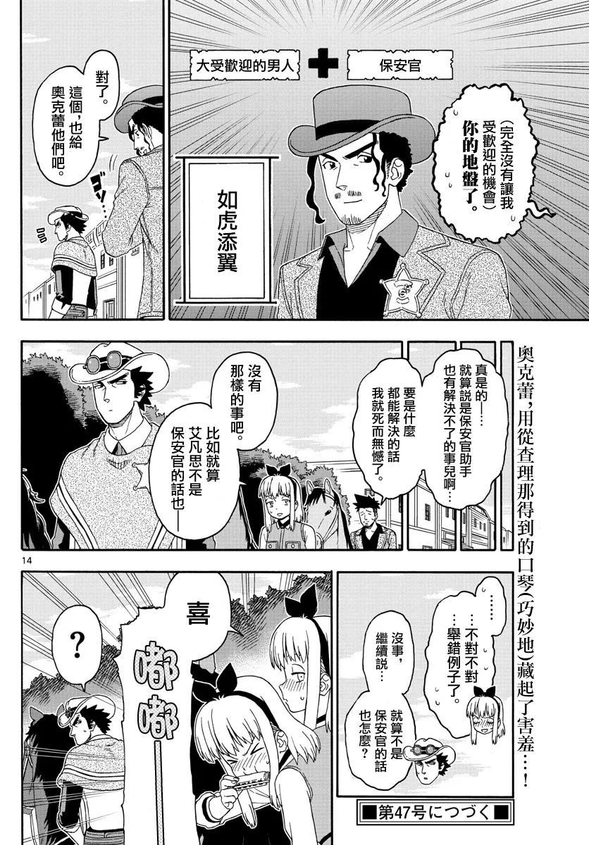 第169话 第14页