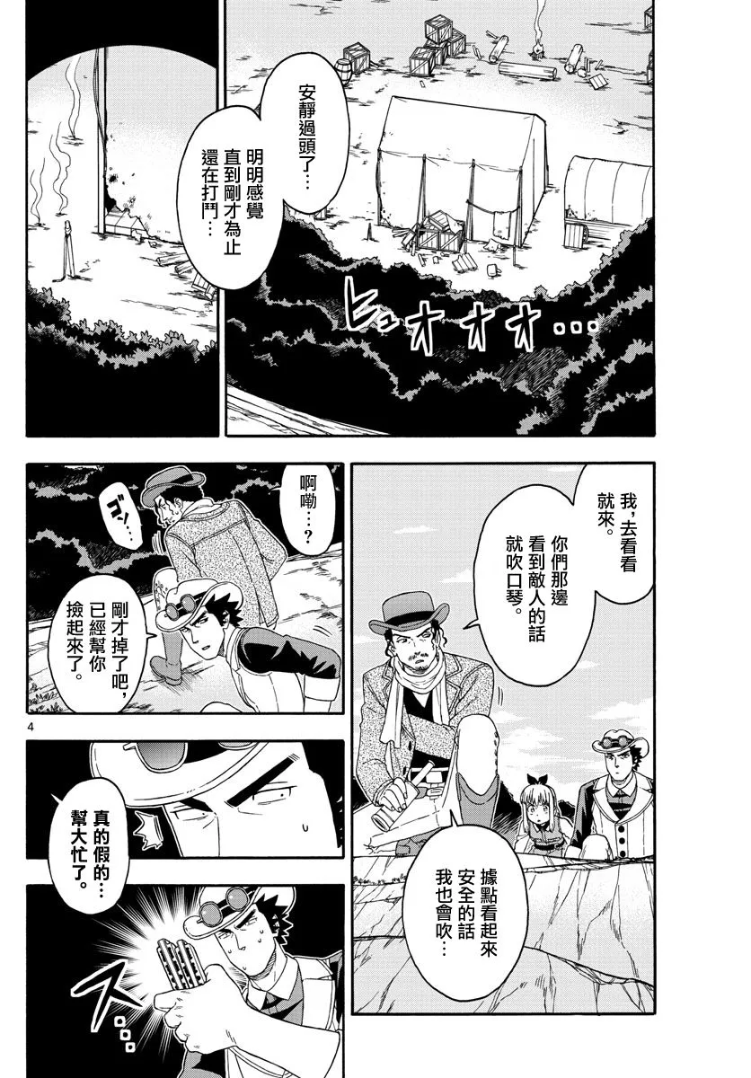 第167话 第4页
