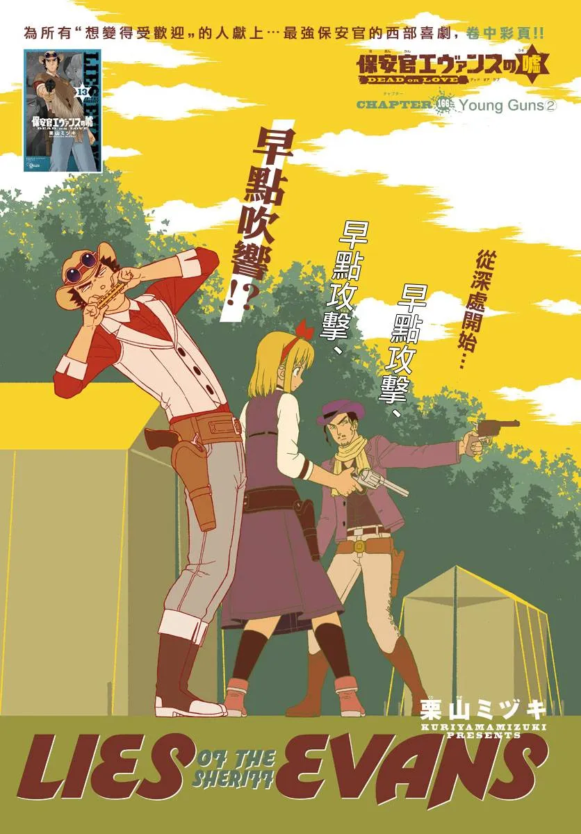 第166话 第1页