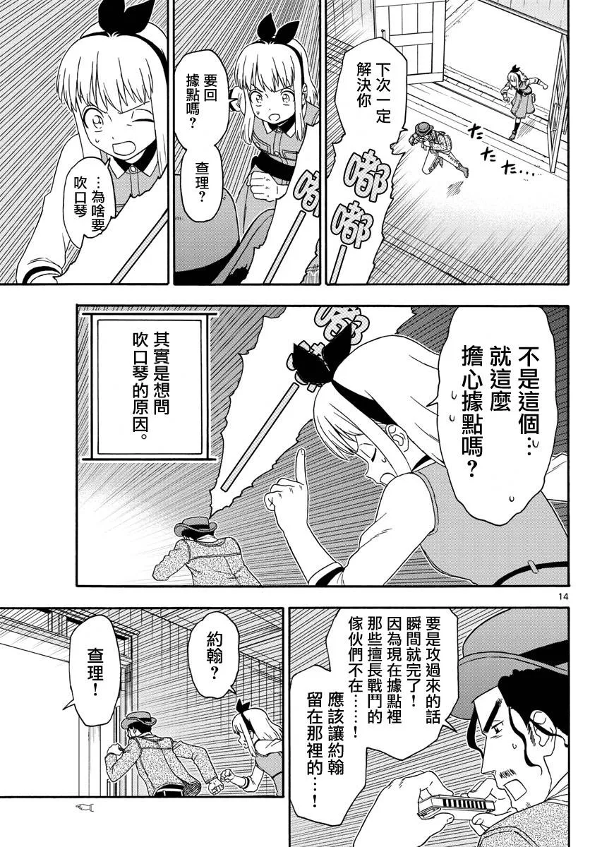 第166话 第14页