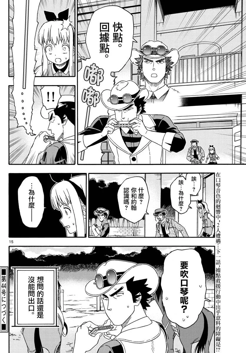 第166话 第15页