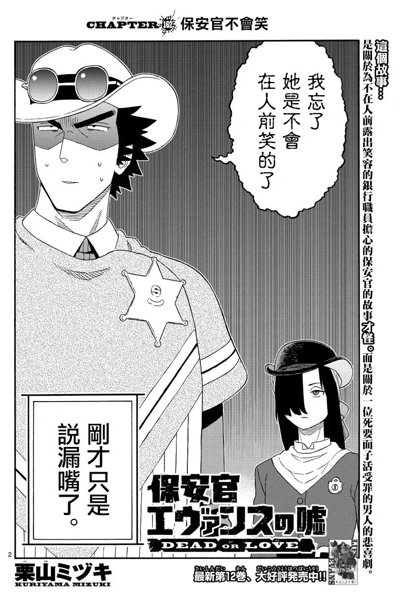 162话 第2页