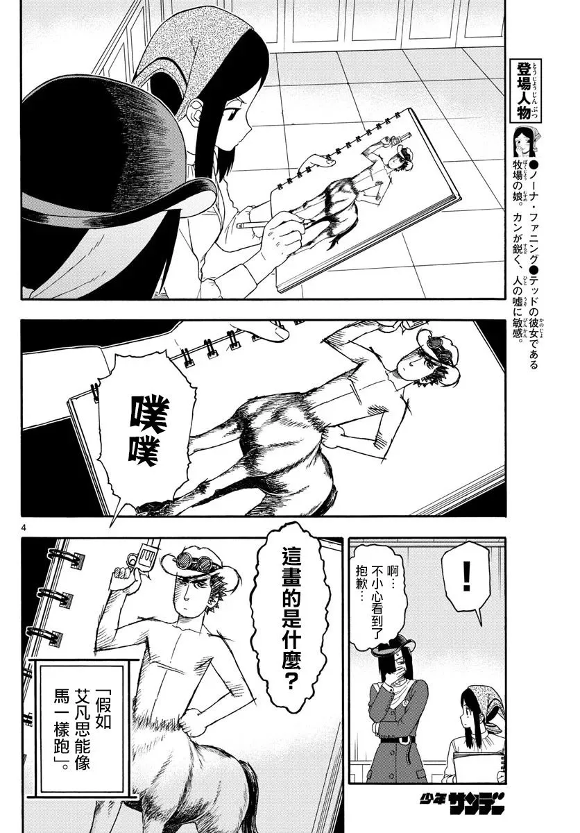 162话 第4页