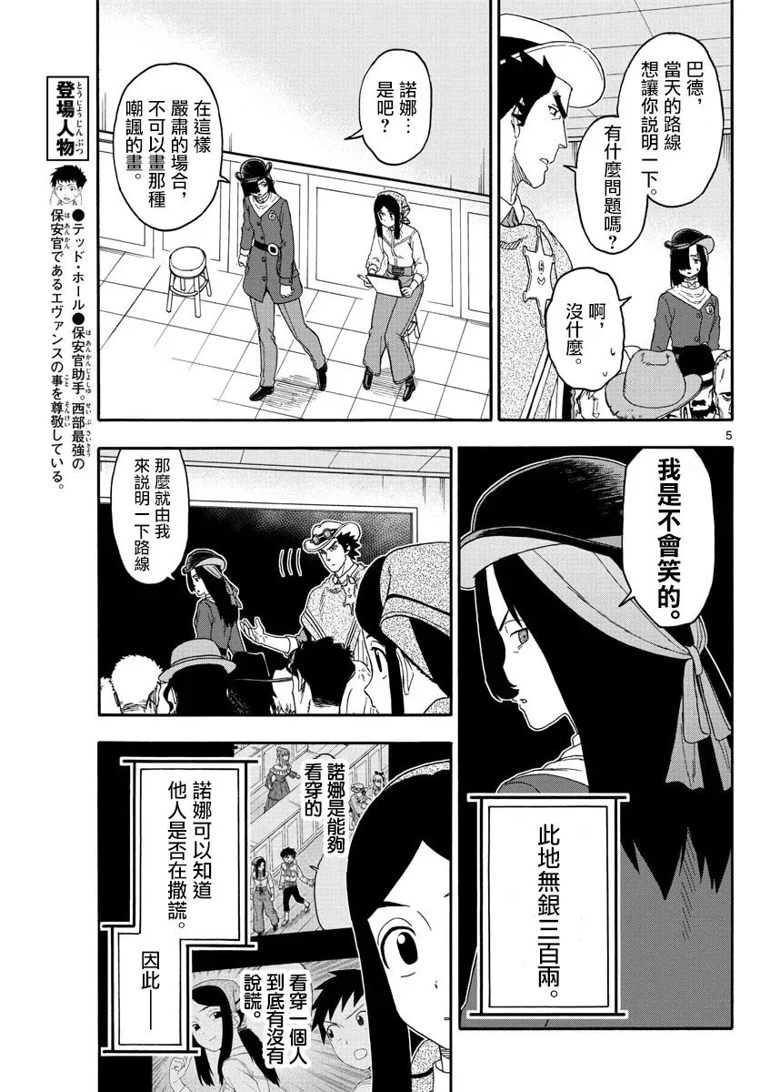 162话 第5页