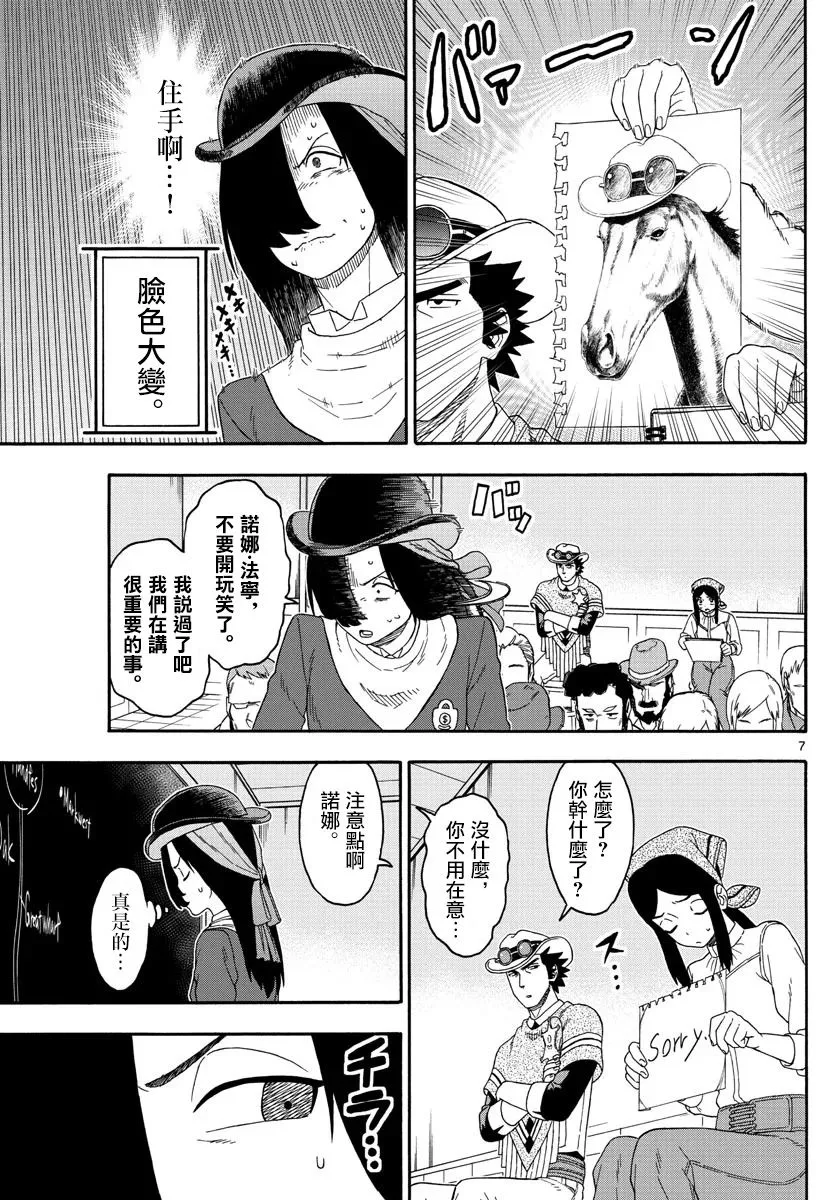 162话 第7页