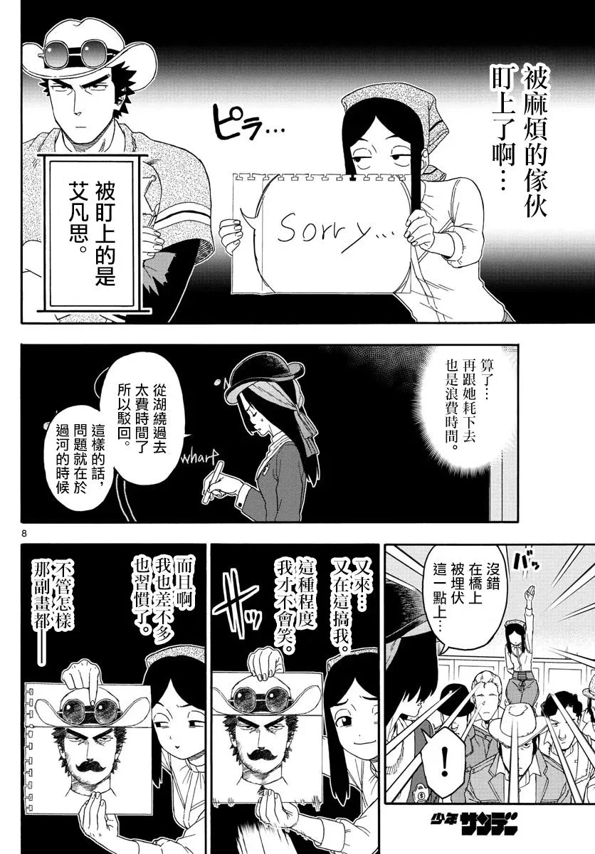 162话 第8页