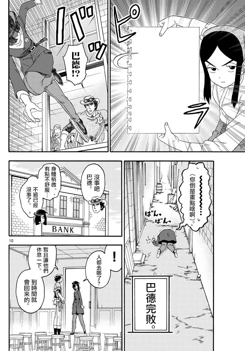 162话 第10页
