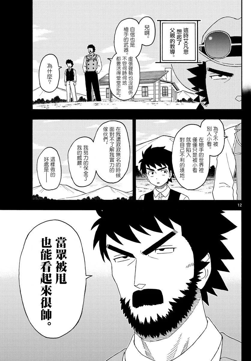 160话 第12页